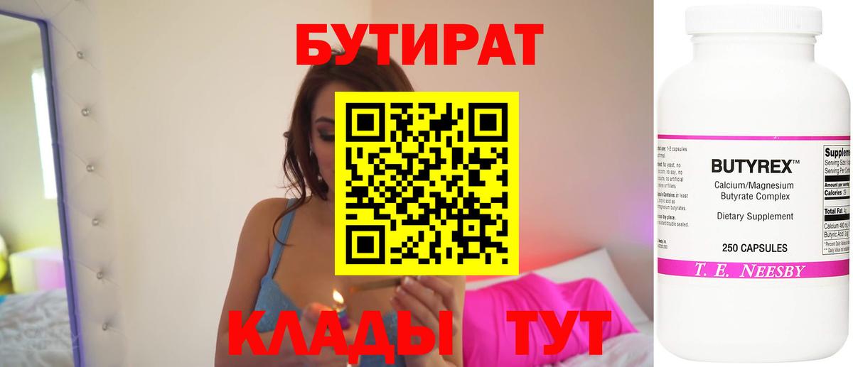 БУТИРАТ оксана  Вход с VPN  Кирово-Чепецк 