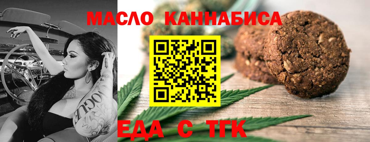 Еда ТГК марихуана Кирово-Чепецк