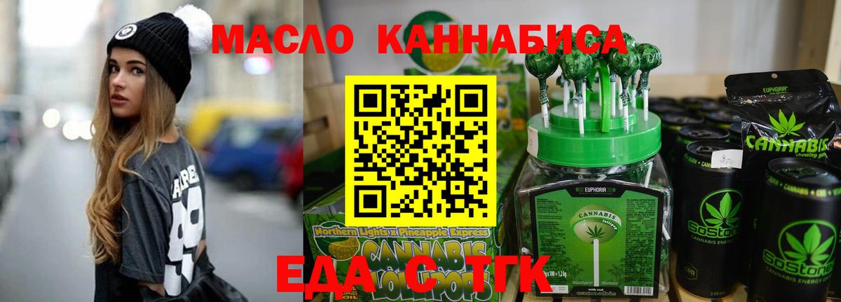 Кирово-Чепецк  Печенье с ТГК конопля  Вход с VPN 