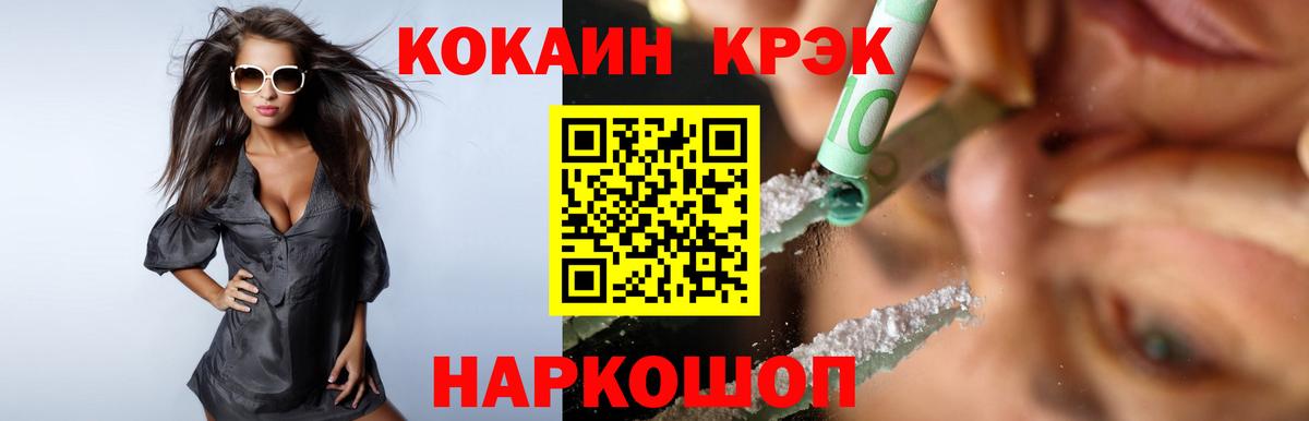 COCAIN Эквадор Кирово-Чепецк