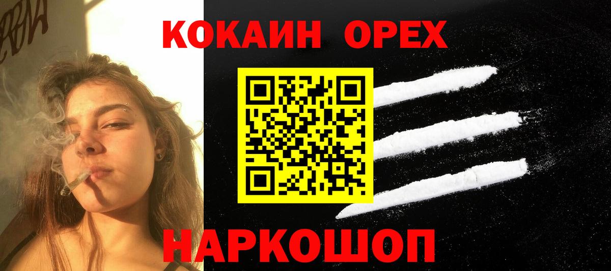 КОКАИН Columbia  Вход с VPN  Кокаин  Кирово-Чепецк 