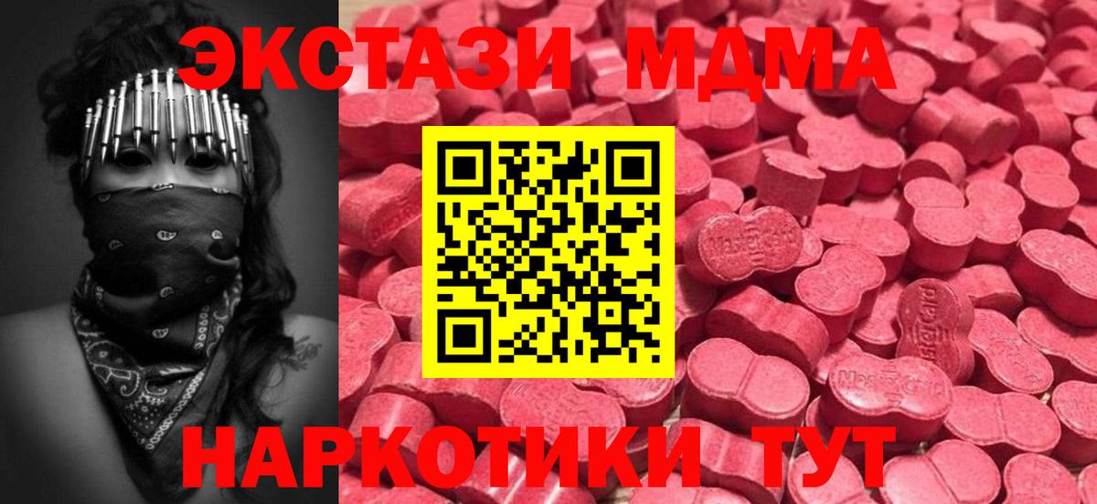 Кирово-Чепецк  Экстази 280мг  Экстази  Вход с VPN 