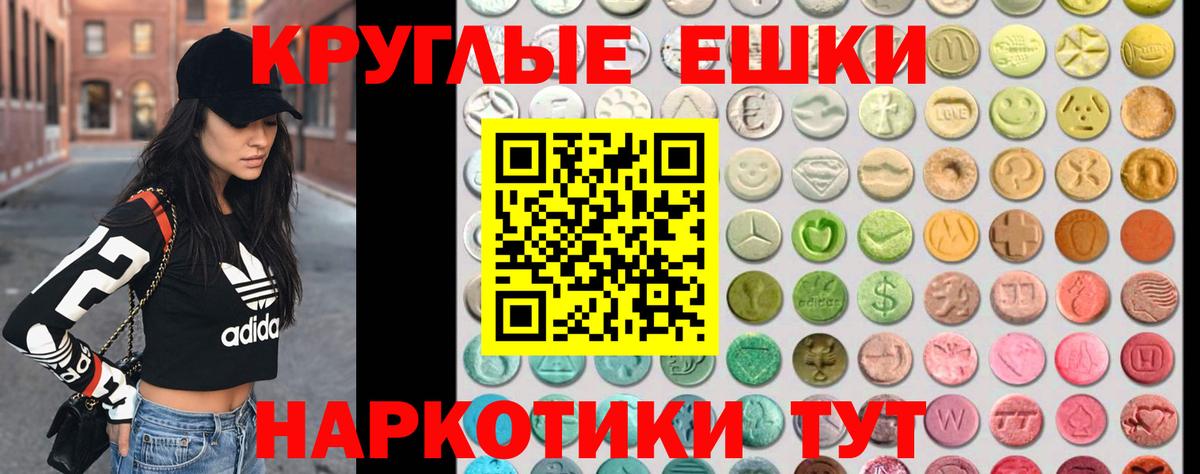 Экстази таблы Кирово-Чепецк