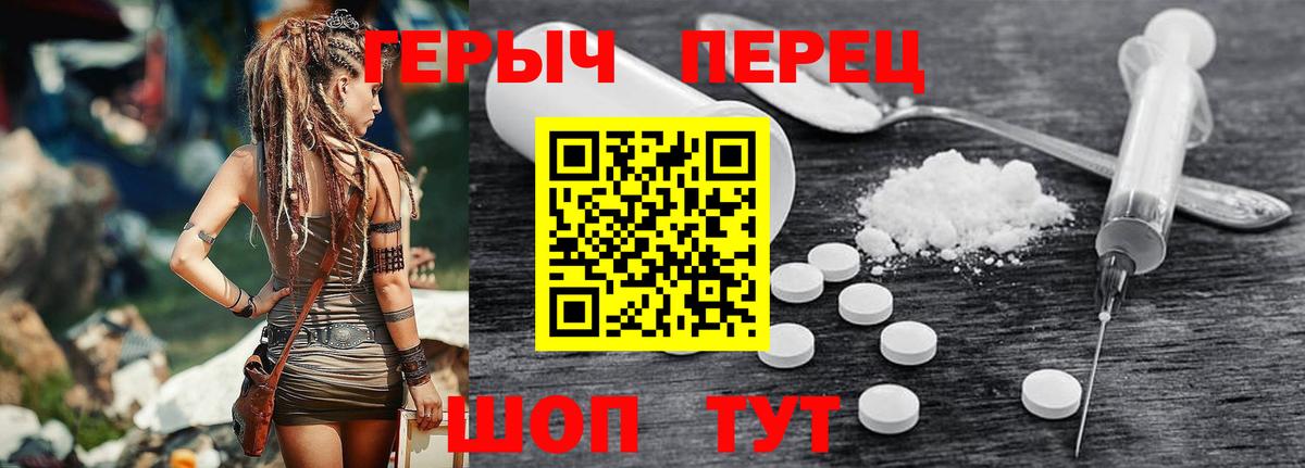 Кирово-Чепецк  ГЕРОИН  Вход с VPN  Героин гречка 