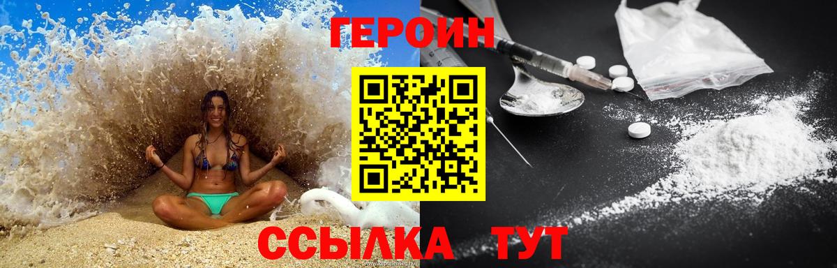 ГЕРОИН Афган Кирово-Чепецк