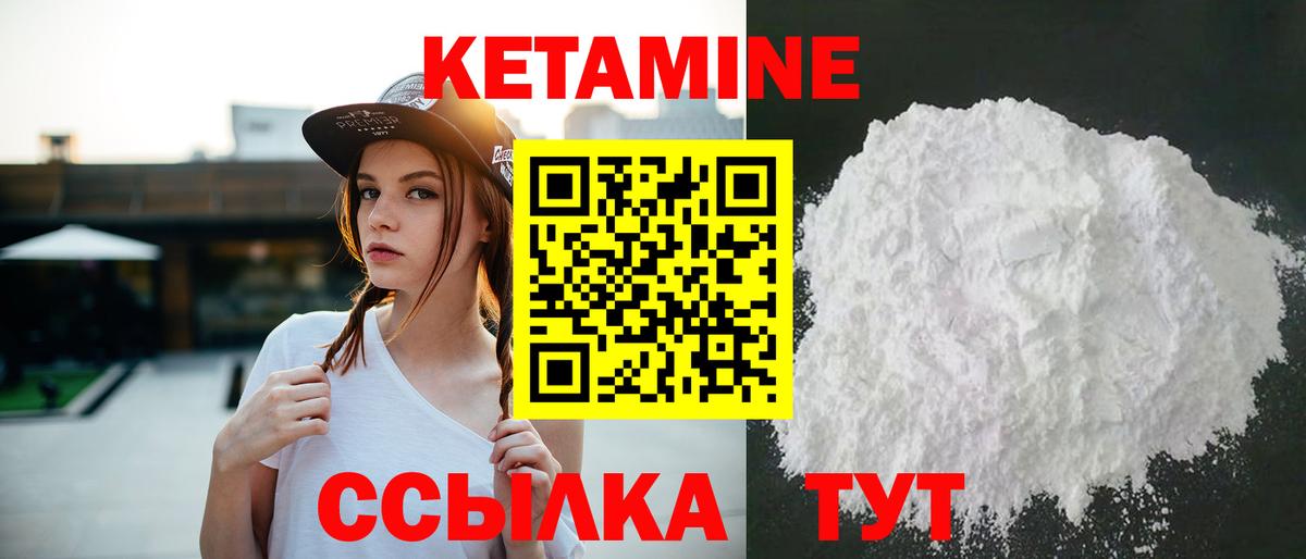 Кетамин ketamine Кирово-Чепецк
