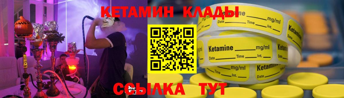 КЕТАМИН ketamine  Вход с VPN  Кирово-Чепецк 