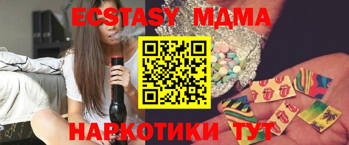 МДМА Molly Кирово-Чепецк