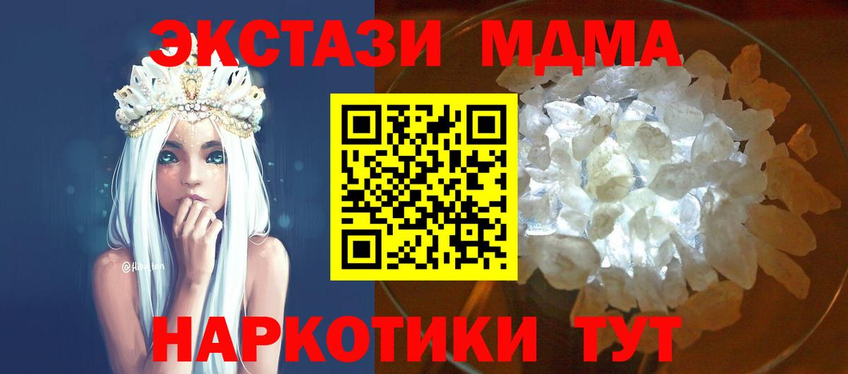 Кирово-Чепецк  МДМА VHQ  MDMA  Вход с VPN  МДМА VHQ 