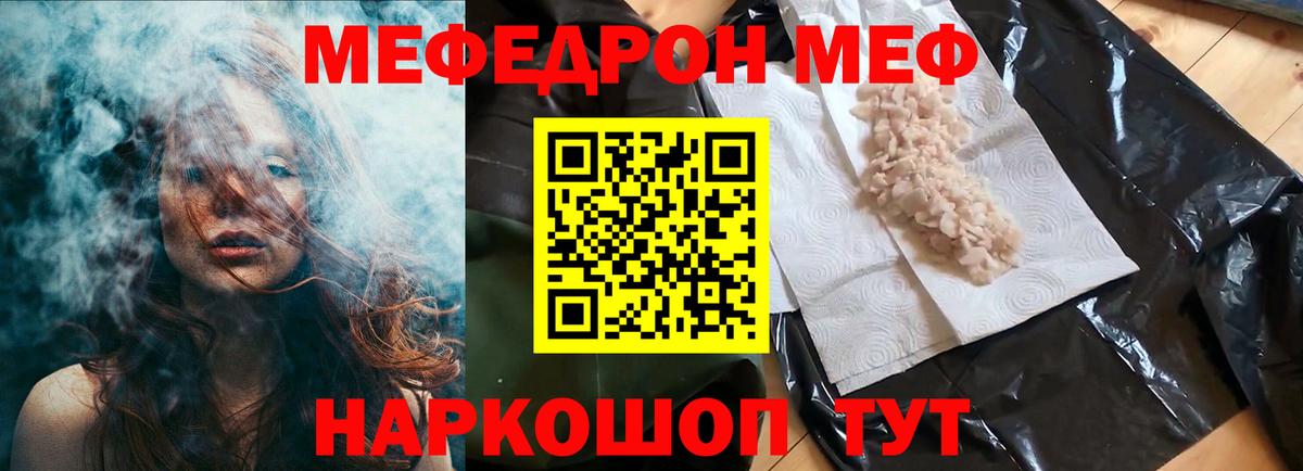 Меф мяу мяу  Кирово-Чепецк