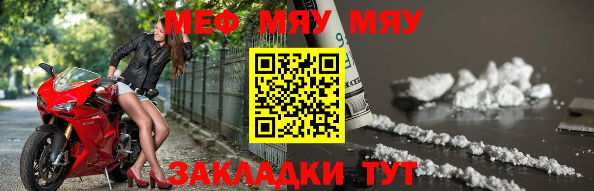 МЕФ VHQ  Меф  Меф mephedrone  Меф  Кирово-Чепецк  Вход с VPN 