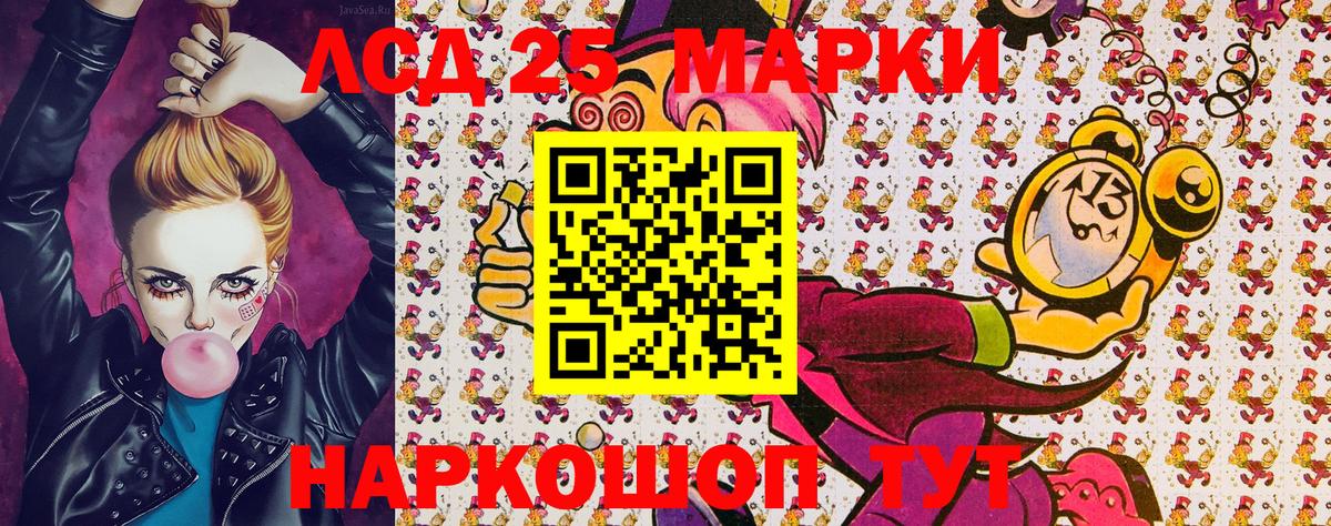 Кирово-Чепецк  Марки 25I-NBOMe  Вход с VPN  Марки 25I-NBOMe 1,8мг 