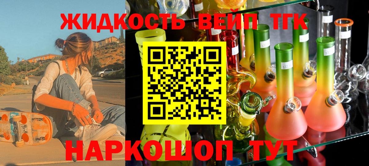 Дистиллят ТГК THC oil  Вход с VPN  Кирово-Чепецк  ТГК гашишное масло 
